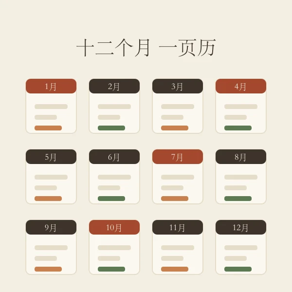 2027年全年月历示意